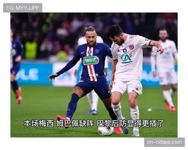 巴黎圣日耳曼防线频频被打穿，体系问题逐步反映在防守稳定性上