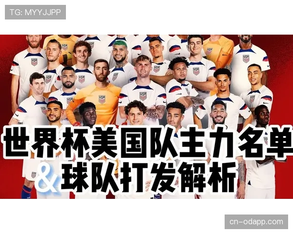 2026世界杯美国队晋级八强概率分析