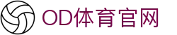 OD体育 (中国)官方网站 - 品牌频道